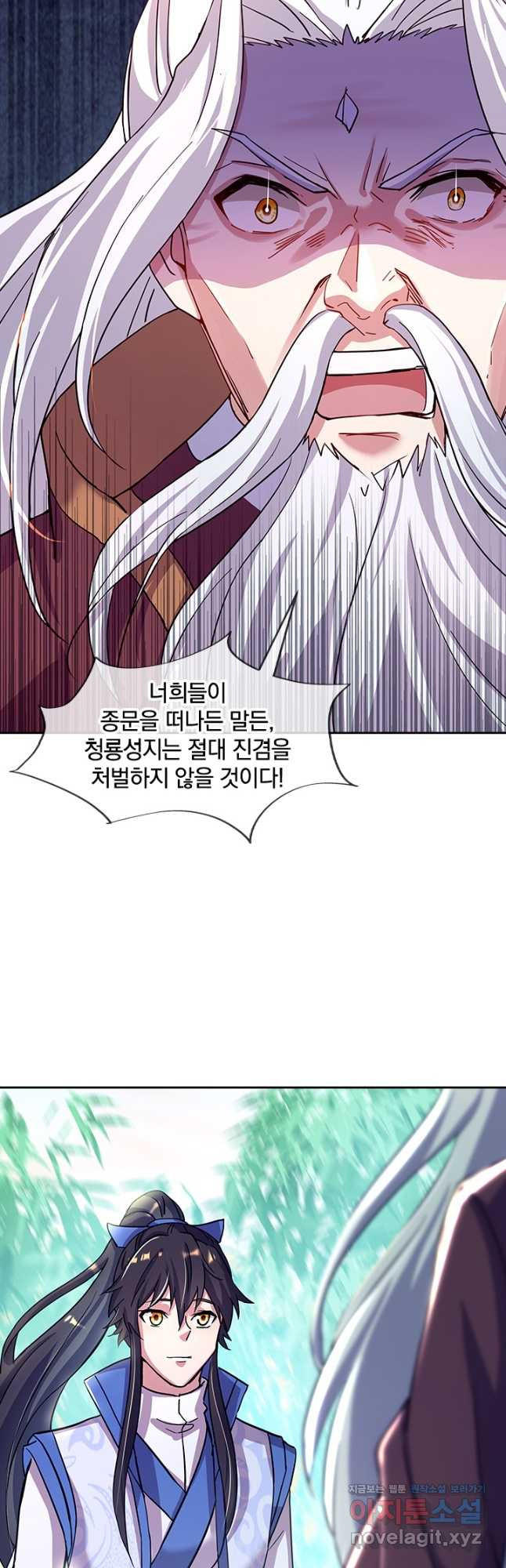 절세전혼 132화 26