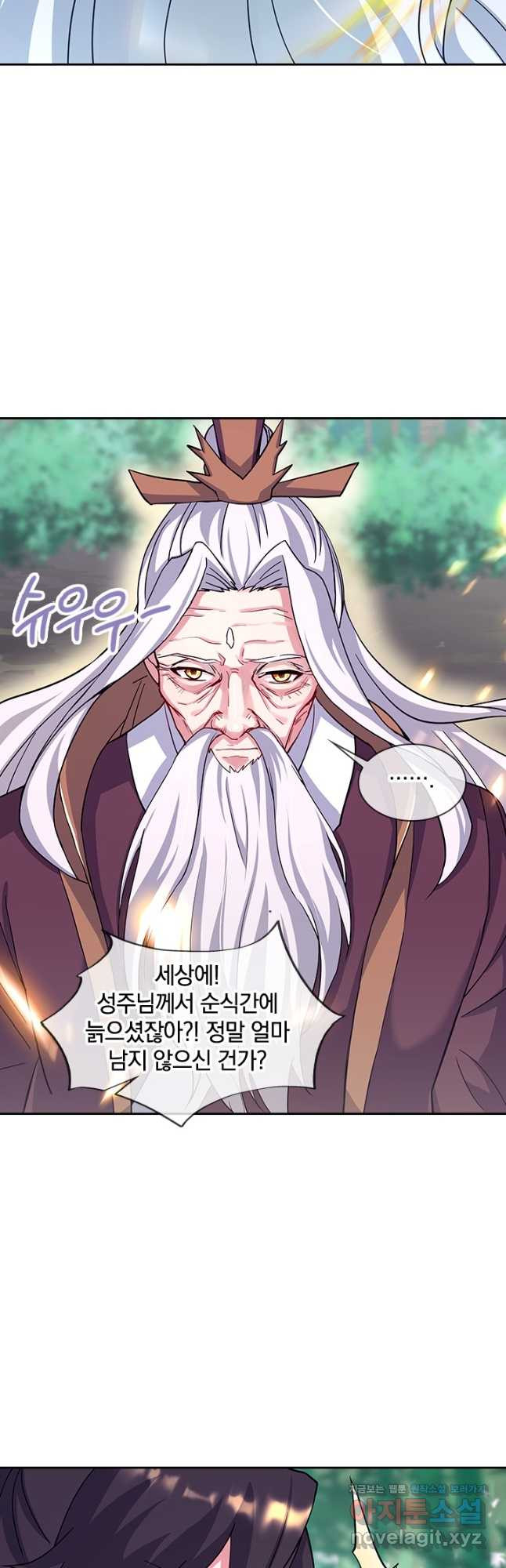 절세전혼 132화 31