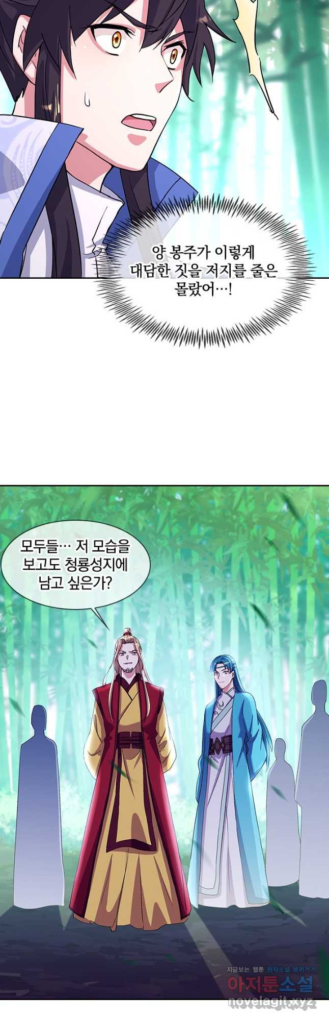 절세전혼 132화 32