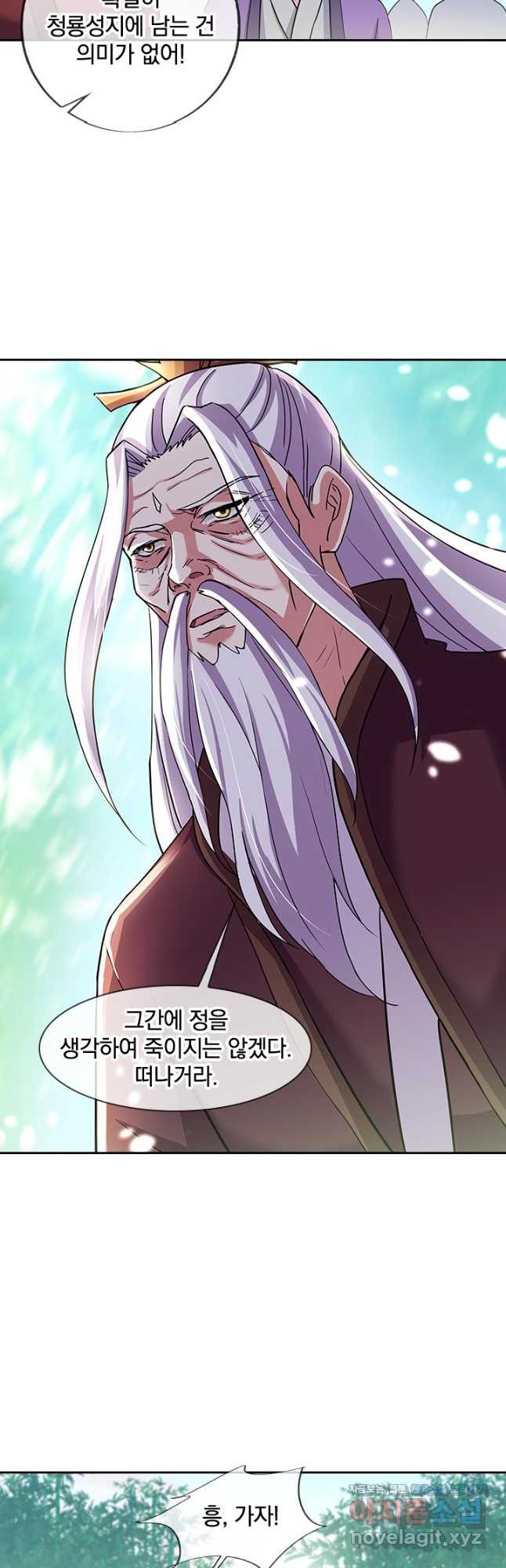 절세전혼 132화 34