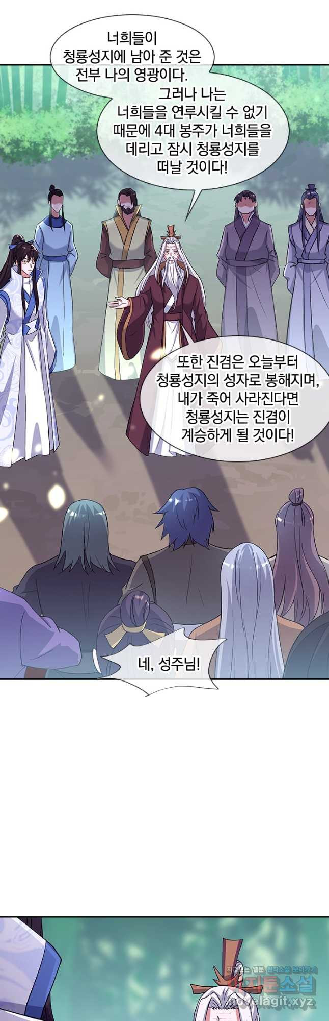 절세전혼 132화 36