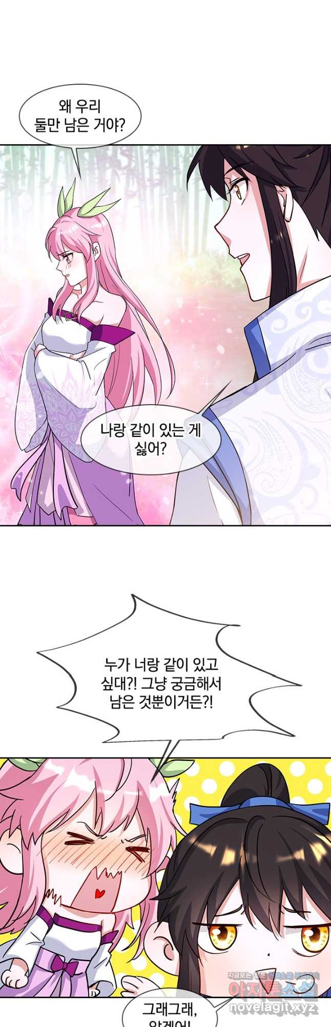 절세전혼 132화 38