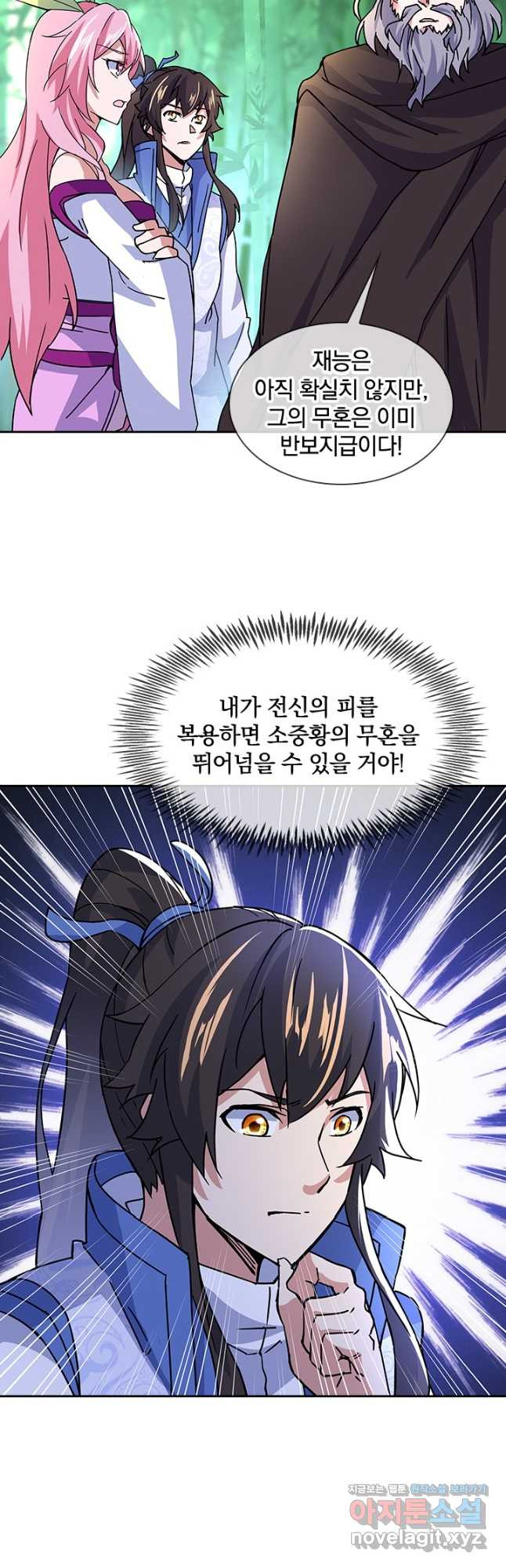 절세전혼 132화 43