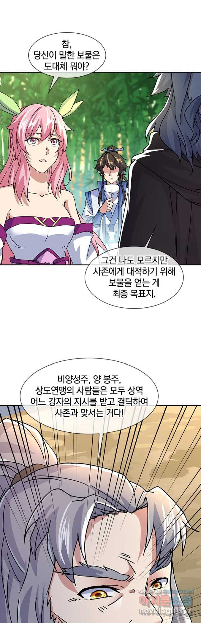 절세전혼 132화 44