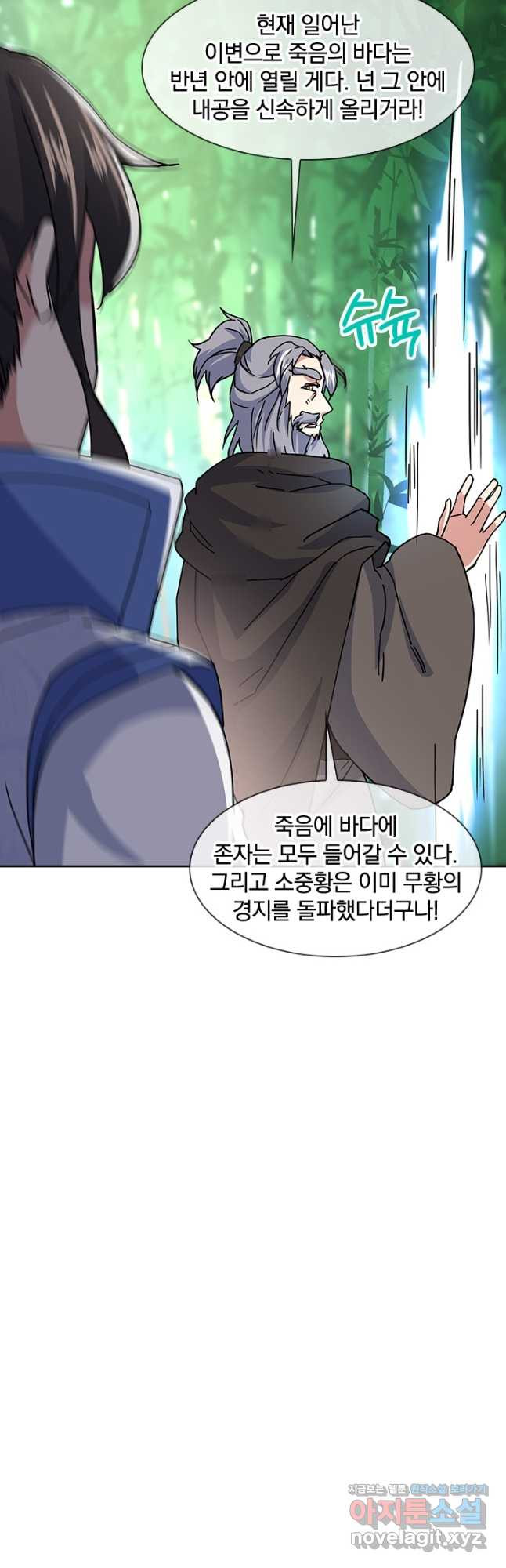 절세전혼 132화 48