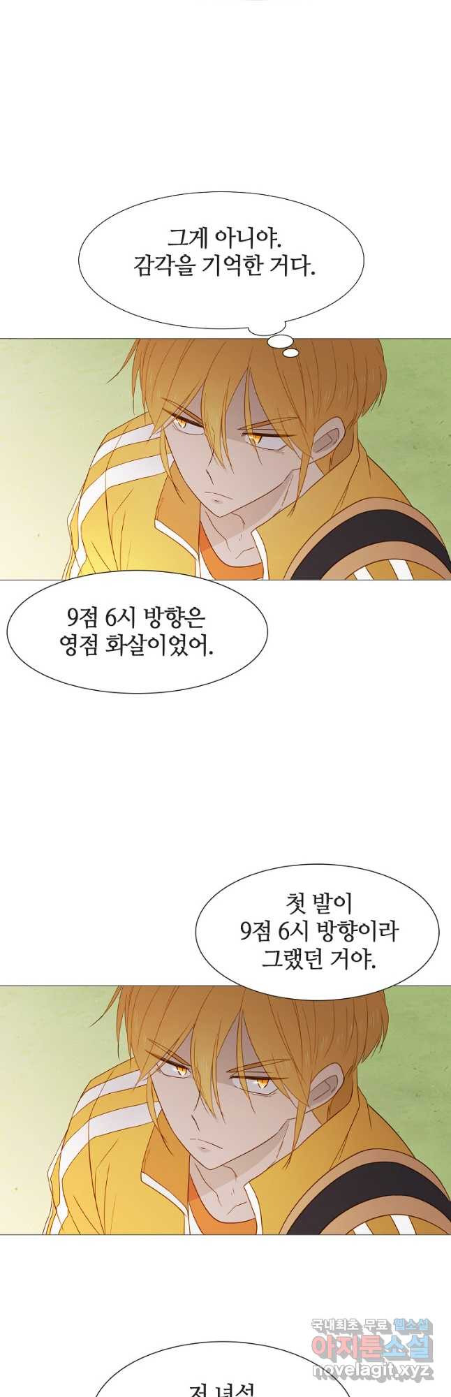 엑스텐 49화 7