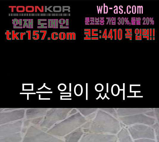 급식러너 82화 1