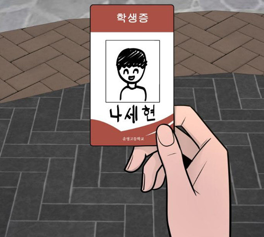 급식러너 82화 2