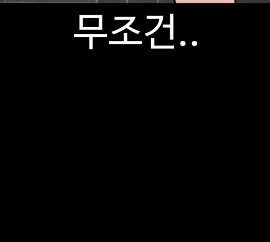 급식러너 82화 3