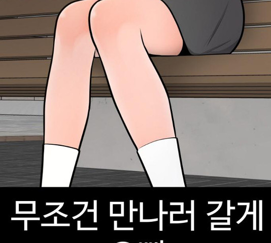 급식러너 82화 6