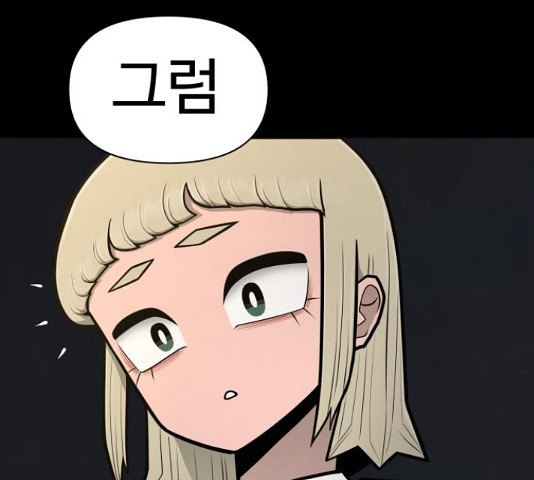 급식러너 82화 8