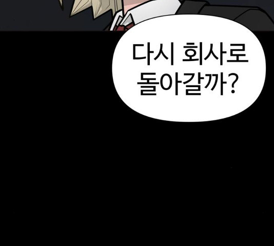 급식러너 82화 9