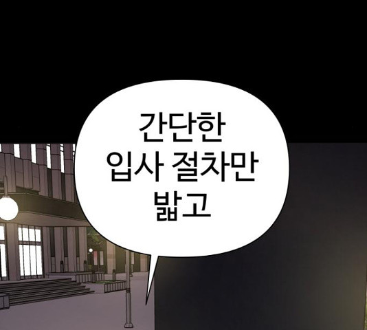 급식러너 82화 10
