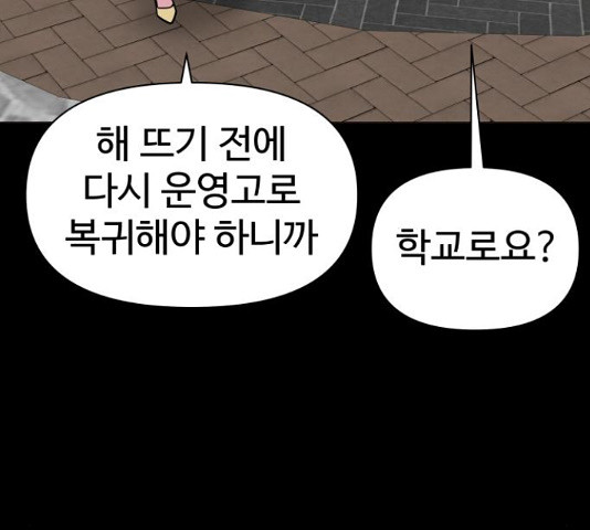 급식러너 82화 12