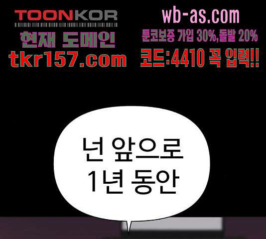 급식러너 82화 13