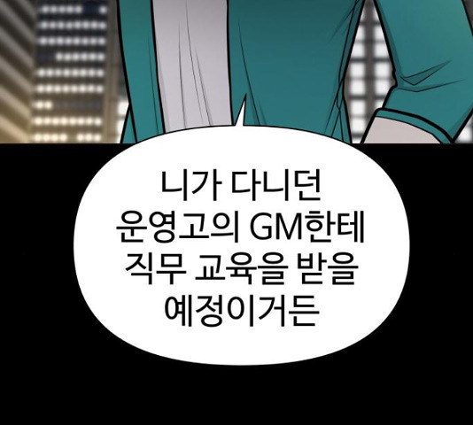 급식러너 82화 15