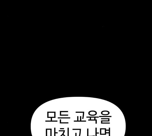 급식러너 82화 16