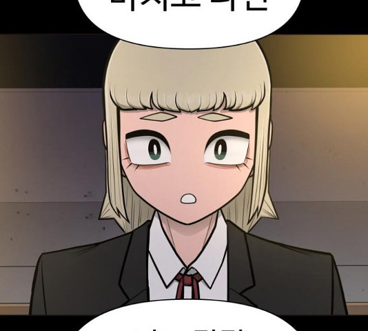 급식러너 82화 17