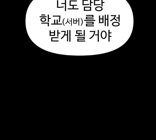 급식러너 82화 18
