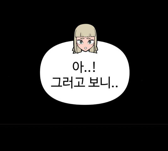 급식러너 82화 19