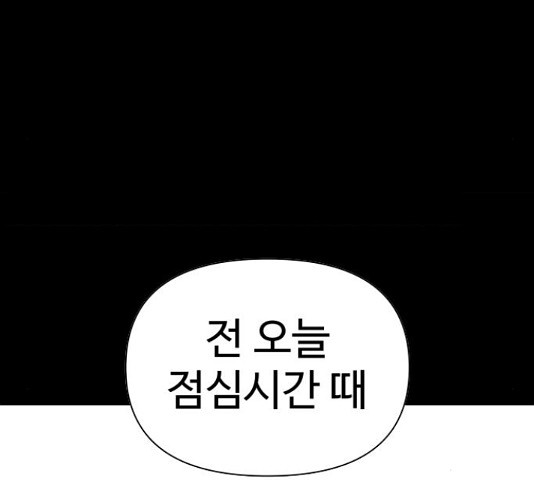 급식러너 82화 20