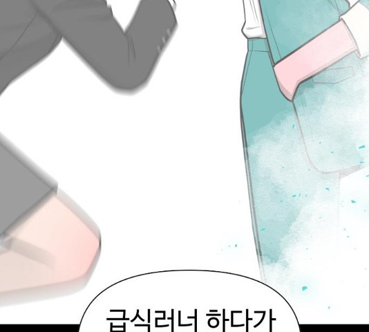 급식러너 82화 22