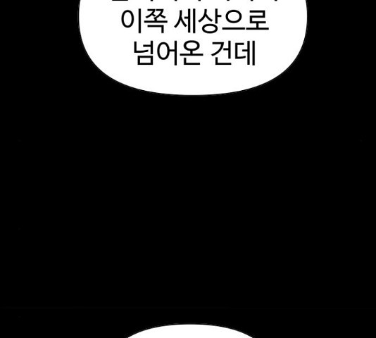 급식러너 82화 23