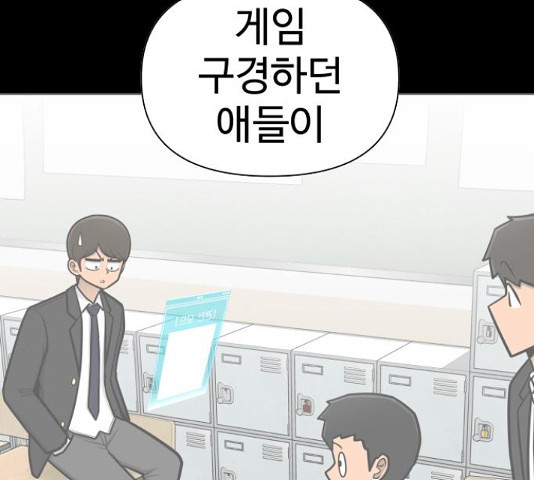 급식러너 82화 24