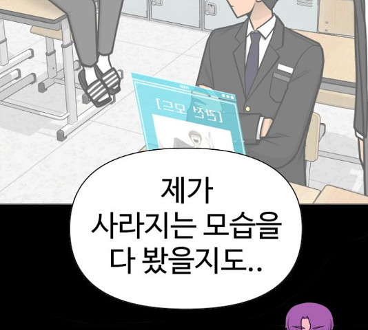 급식러너 82화 25
