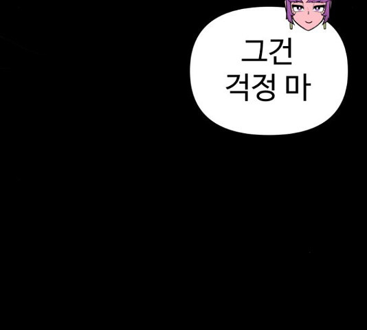 급식러너 82화 26