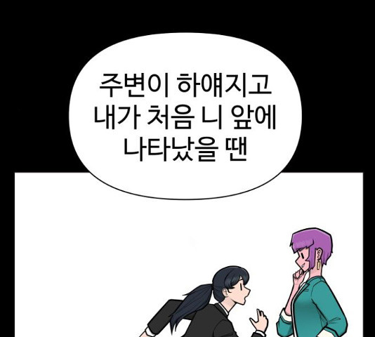 급식러너 82화 27