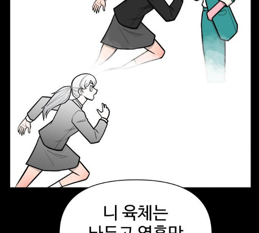 급식러너 82화 28