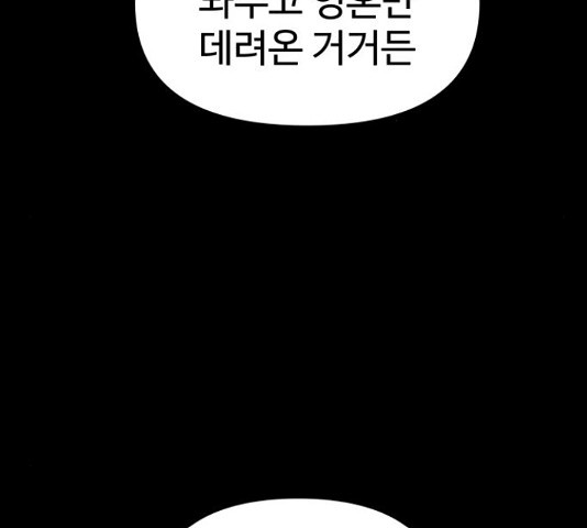 급식러너 82화 29