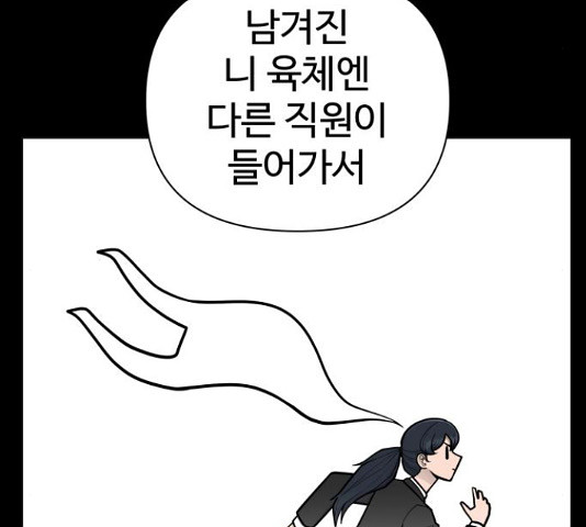 급식러너 82화 30