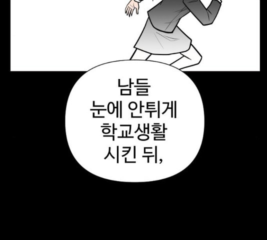 급식러너 82화 31