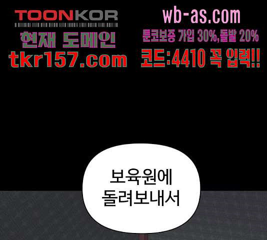 급식러너 82화 32