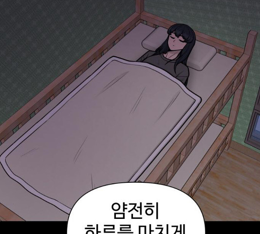 급식러너 82화 33