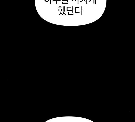 급식러너 82화 34