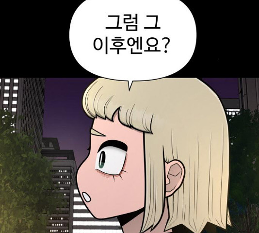급식러너 82화 35