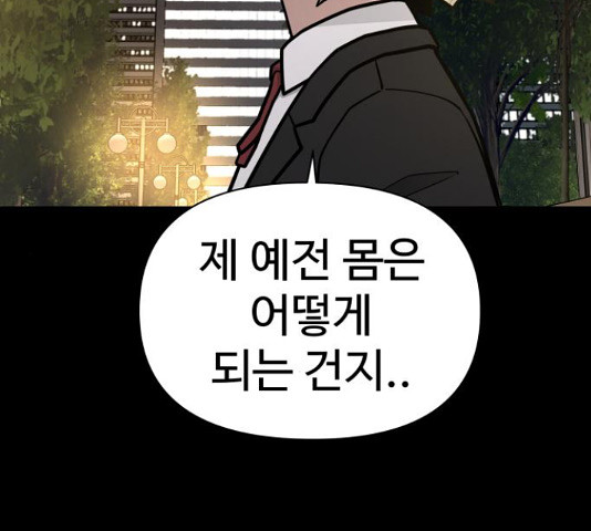 급식러너 82화 36