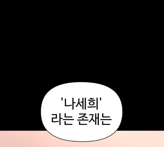 급식러너 82화 37