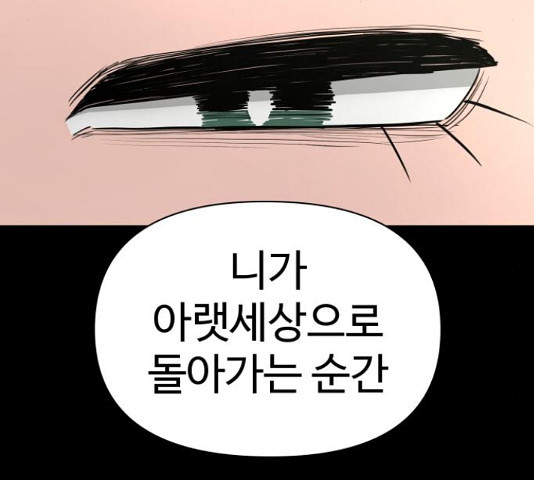 급식러너 82화 38