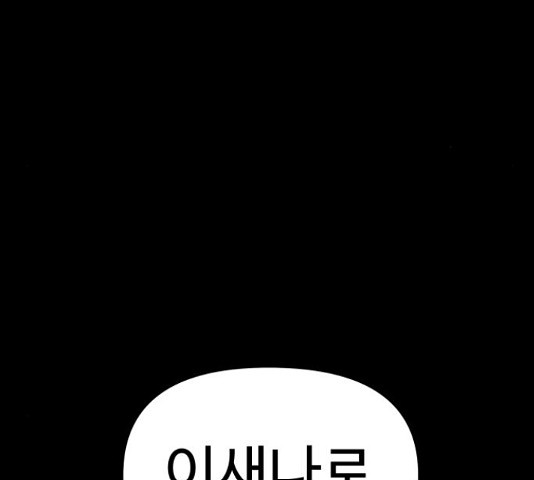 급식러너 82화 39