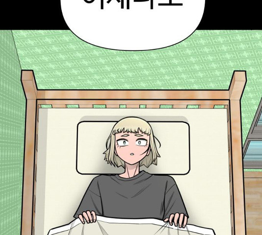 급식러너 82화 40