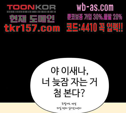 급식러너 82화 43