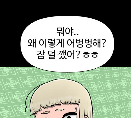 급식러너 82화 46