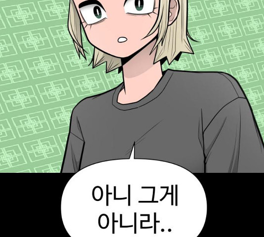 급식러너 82화 47