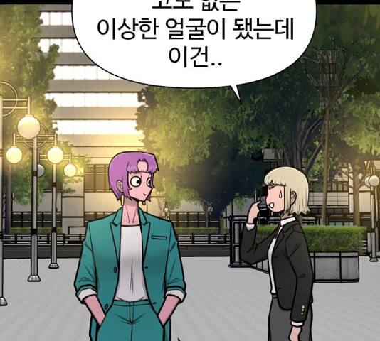 급식러너 82화 49