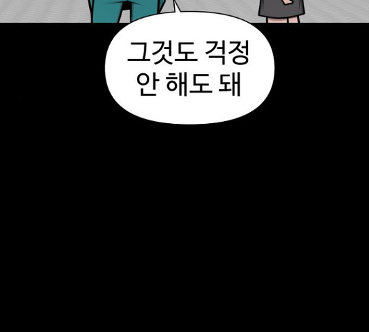 급식러너 82화 50