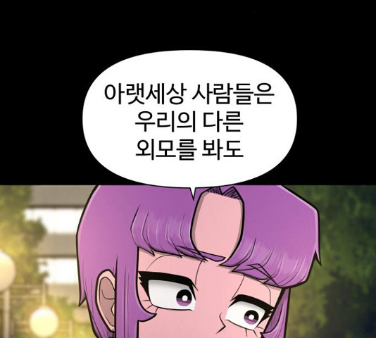 급식러너 82화 51